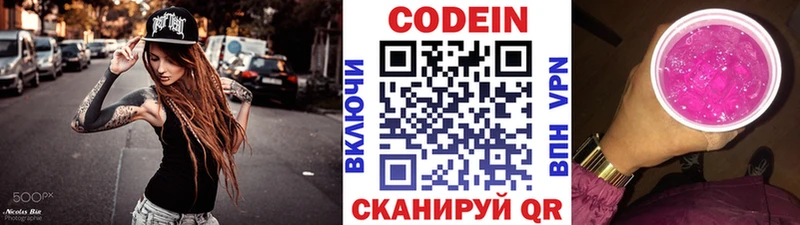 Кодеиновый сироп Lean Purple Drank  Дальнегорск 