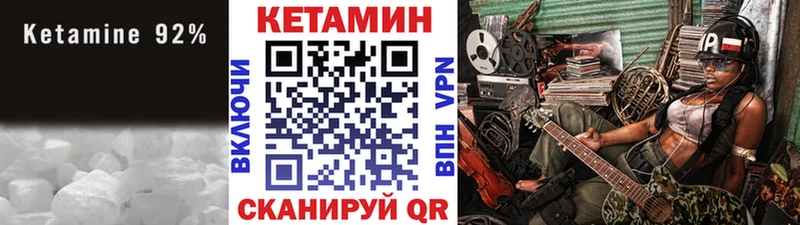 КЕТАМИН ketamine  мега ССЫЛКА  Дальнегорск 
