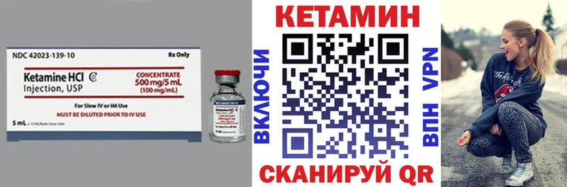 КЕТАМИН VHQ Дальнегорск