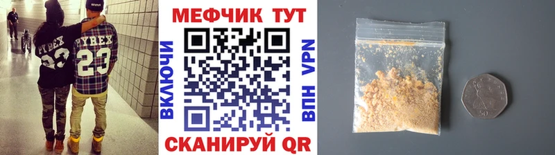 Мефедрон mephedrone  купить закладку  Дальнегорск 