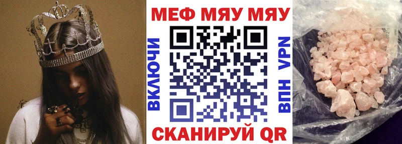 Мефедрон  Дальнегорск