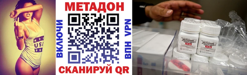 МЕТАДОН methadone  hydra ссылки  Дальнегорск 